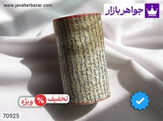 تصویر حرز سوره احزاب شبکه طب 