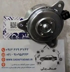 تصویر فروشگاه لوازم یدکی صدف