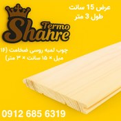 تصویر چوب لمبه روسی ضخامت ۱۶ میل بسته ۱۰ عددی 