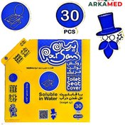 تصویر روکش بهداشتی توالت فرنگی با قابلیت حل شدن در آب پرسان 30 عددی Parsan Toilet Cover Soluble in Water 30 Pcs