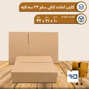 تصویر کارتن کتابی سایز 32 