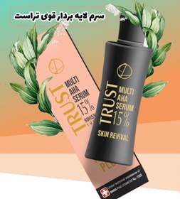 تصویر سرم لایه بردار قوی پوست MULTI AHA SERUM