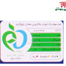 تصویر مانا لازانیا سریع پخت 250گرم 
