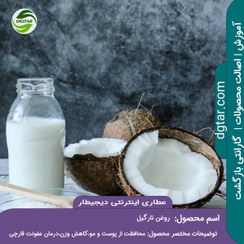 تصویر آموزش کامل خواص روغن نارگیل + خرید اینترنتی 