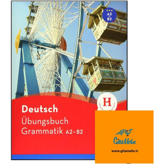 übungsbuch A2.2 Kapitel 9-16 Lösungsschlüssel خرید و قیمت Deutsch Ubungsbuch Grammatik A2-B2 ( چاپ رنگی ) | ترب