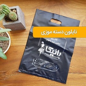 تصویر چاپ نایلون دست موزی هرکیلو 