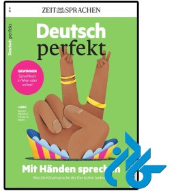 تصویر مجله آلمانی Deutsch Perfekt Mit Händen Sprechen 