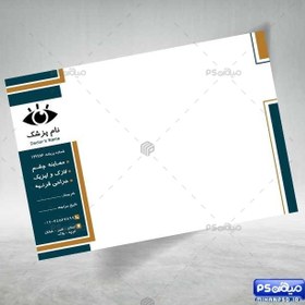 تصویر فایل سرنسخه چشم پزشکی 