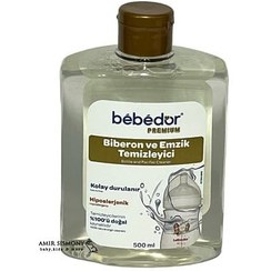 تصویر مایع شیشه شور و استریل ب ب دور bebedor 