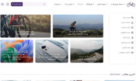 تصویر طراحی سایت فروشگاه دوچرخه و لوازم ورزشی با تضمین افزایش فروش 