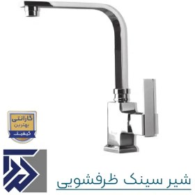 تصویر شیرالات کوتیرو مدل فلت کروم ست 4 عددی – Flat Chrome taps set 