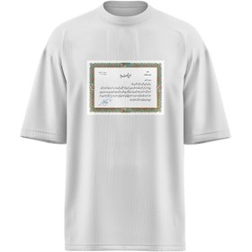 تصویر تیشرت لوح تقدیر 