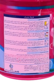تصویر پودر لکه بر اکتیو ۵۰۰ گرم مناسب البسه رنگی و سفید 