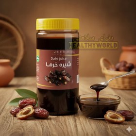 تصویر شیره خرما یک کیلویی 