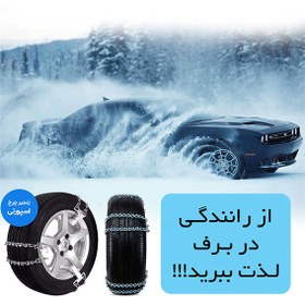 تصویر زنجیر چرخ تسمه ای مدل LUX CAR مناسب برای پژو 207 بسته 6 عددی 