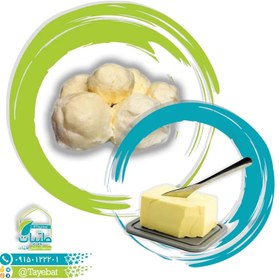 تصویر کره گاوی محلی (یک کیلوگرمی) 