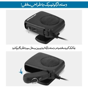 تصویر بخاری فندکی ماشین برند WAGAN TECH مدل 6311 