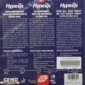 تصویر رویه راکت هایپ KR47.5 Gewo Table Tennis Blade Model Hype KR Pro 47.5