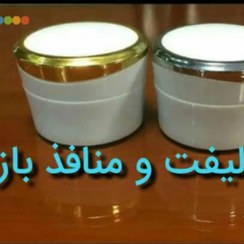 تصویر کرم منافذ باز پوست(سنتی و طبیعی) 