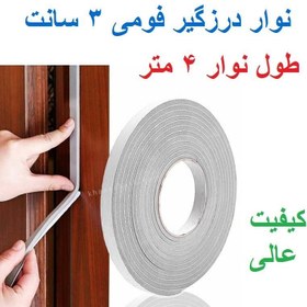 تصویر نوار درز گیر فومی3 سانتی بسته 4 متری کیفیت عالی 