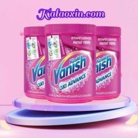 تصویر پودر لکه بر ونیش مدل kosla vanish oxi advance 