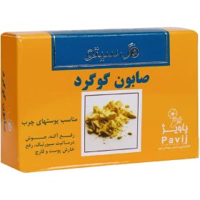 تصویر صابون گوگرد ۱۰۰ گرمی گل سیتو (8 به 1 آفر) 