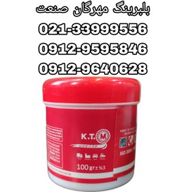 تصویر گریس 100 گرمی KTM GREASE KTM 100 gr