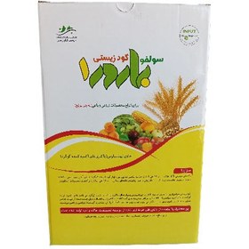 تصویر باکتری تیوباسیلوس یک کیلویی Thiobacillus Bacteria 1Kg Fertilizer