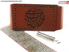 تصویر حرز امام جواد(ع) روی پوست آهو به همراه بازوبند چرم و جا حرزی نقره (کد 3) 