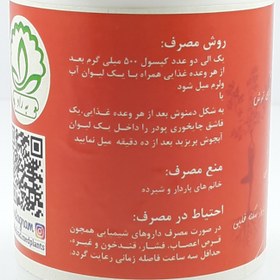 تصویر دمنوش قلب 