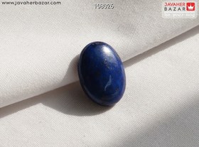 تصویر نگین لاجورد خوشرنگ کد 108026 