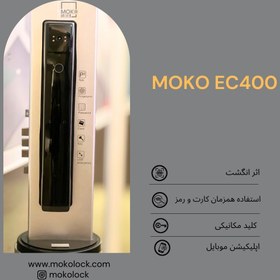 تصویر دستگیره و قفل هوشمند دیجیتال MOKO EC400 