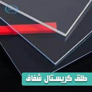 تصویر فروشگاه تابش شاپ