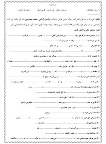 تصویر پیک آدینه وتکلیف بهمن ماه درس فارسی و علوم پایه پنجم دبستان 