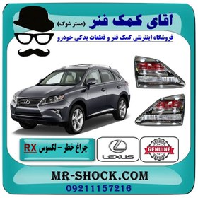 تصویر چراغ خطر صندوق لکسوس RX350 مدل 2010 برند اصلی تویوتا جنیون با تضمین اصالت 