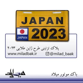 تصویر پلاک تزئینی طرح ژاپن طلایی 2023 پلاک تزیینی موتور سیکلت