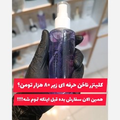 تصویر کلینزر ضدقارچ 120 میل جاست 
