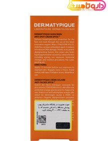 تصویر کرم ضد آفتاب روشن کننده و ضد لک درماتیپیک  SPF50 ا Dermatypique Sunscreen Oil Free Anti Spot SPF50 Cream 40ml Dermatypique Sunscreen Oil Free Anti Spot SPF50 Cream 40ml