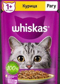 تصویر پوچ گربه بالغ ویسکاس ماهی سالمون در سس گروی 85 گرمی (ترکیه) Whiskas Salmon Gravy 85g