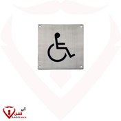 تصویر تابلو نشانگر مخصوص معلولین 016 استیل 