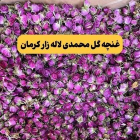 تصویر غنچه گل محمدی لاله زار کرمان 1کیلویی 