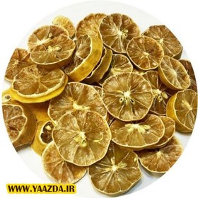 تصویر اسلایس لیمو زرد 