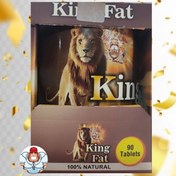 تصویر قرص چاقی کینگ فت قوطی ۹۰ تایی KING FAT 