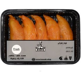 تصویر فیله زعفرانی ( نیم کیلوگرم ) 