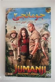 تصویر فیلمDVD«جومانجی2«به جنگل خوش آمدید»اورجینال وپلمپ 