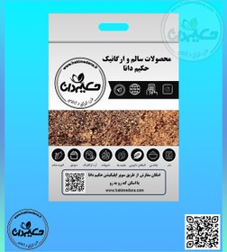 تصویر سماق قهوه ای 150 گرمی 