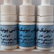 تصویر دارو : Amoxiclav آموکسی کلاو برای درمان عفونت های داخلی کبوتر و انواع پرندگان زینتی کد 00112 