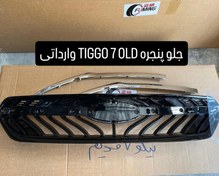 تصویر جلو پنجره CHERRY TIGGO 7 OLD همراه سینی جاقفلی 