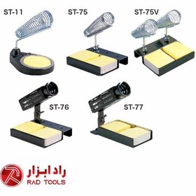 تصویر ST-77-پایه هویه گات 