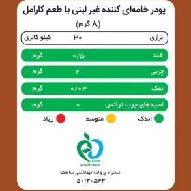 تصویر پاکت 500 گرمی کریمر غیر لبنی با طعم کارامل 